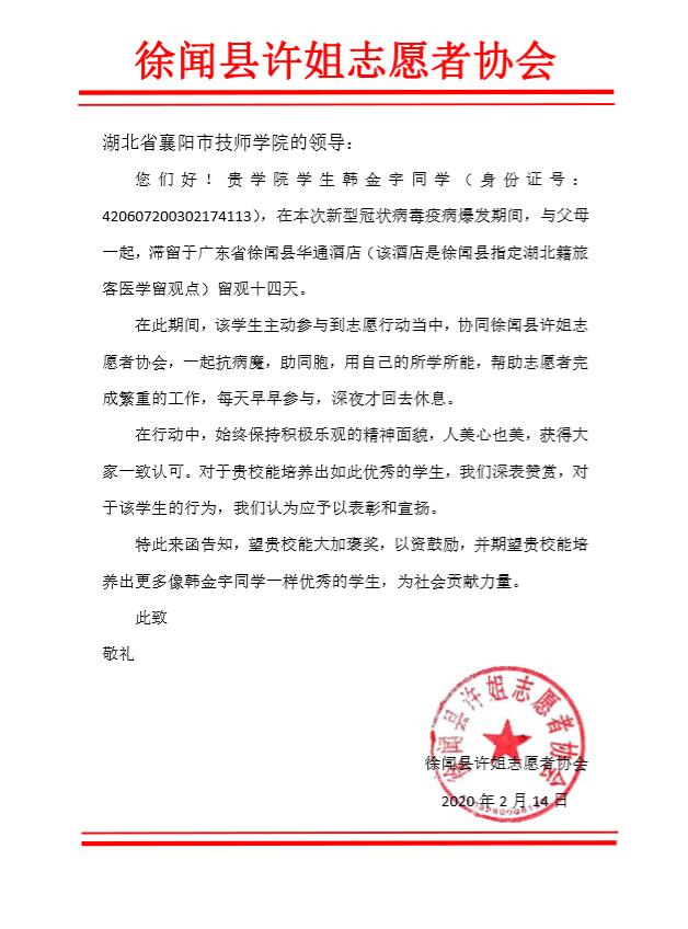 1582115379240460.jpg 感謝信jpg.jpg