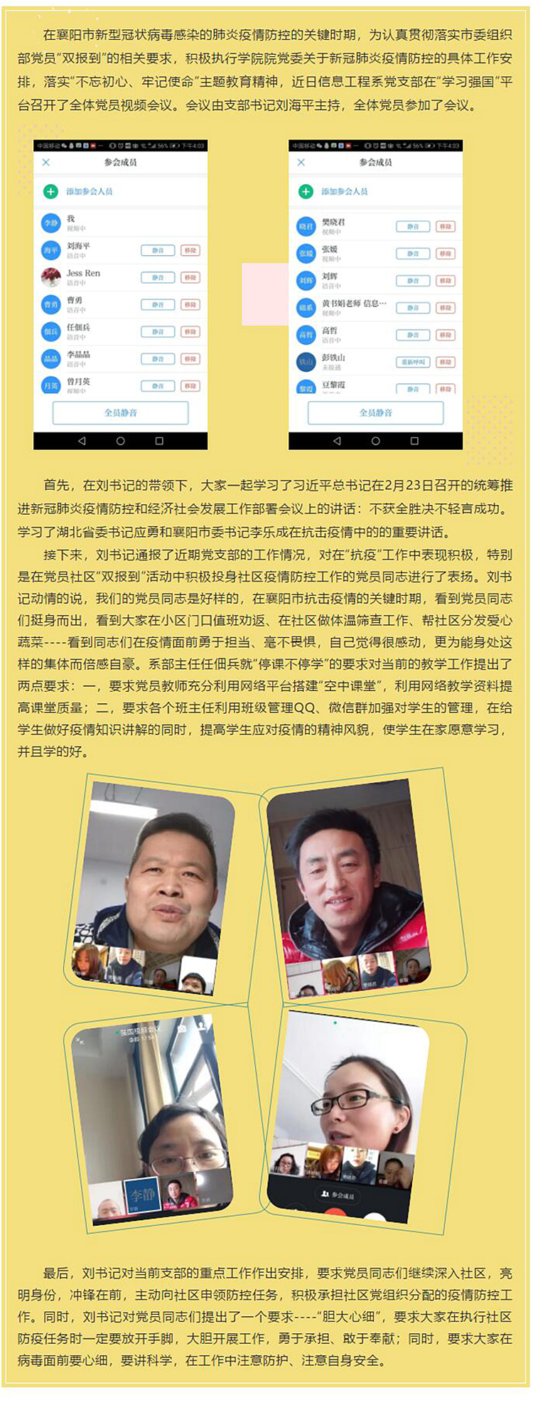 信息黨支部活動.jpg